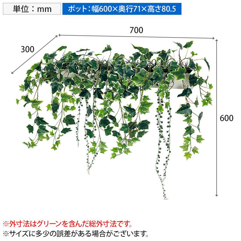 ベルク フェイクグリーン ウォールグリーン マグネットグリーン ポットタイプW600 人工 造花 GR4495 幅700×奥行300×高さ600mm |  | 12