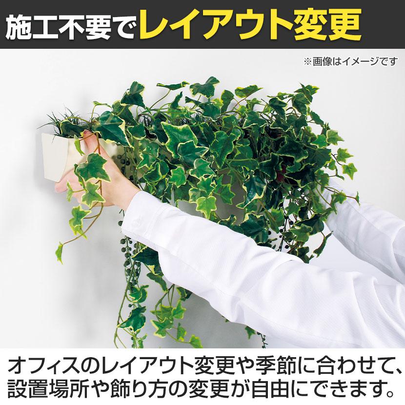 ベルク フェイクグリーン ウォールグリーン マグネットグリーン ポットタイプW600 人工 造花 GR4496 幅680×奥行200×高さ600mm |  | 11