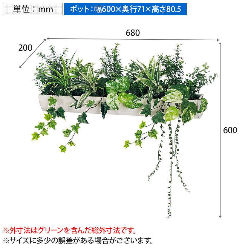 ベルク フェイクグリーン ウォールグリーン マグネットグリーン ポットタイプW600 人工 造花 GR4496 幅680×奥行200×高さ600mm |  | 12
