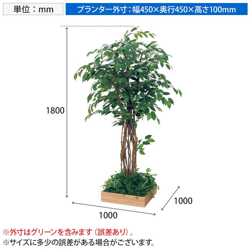 ベルク 土台プランター 450角 フィカスベンジャミン 国産 テーブル樹木 人工観葉植物 フェイクグリーン GR5123 幅1000×奥行1000×高さ1800mm オフィス 休憩室 |  | 11