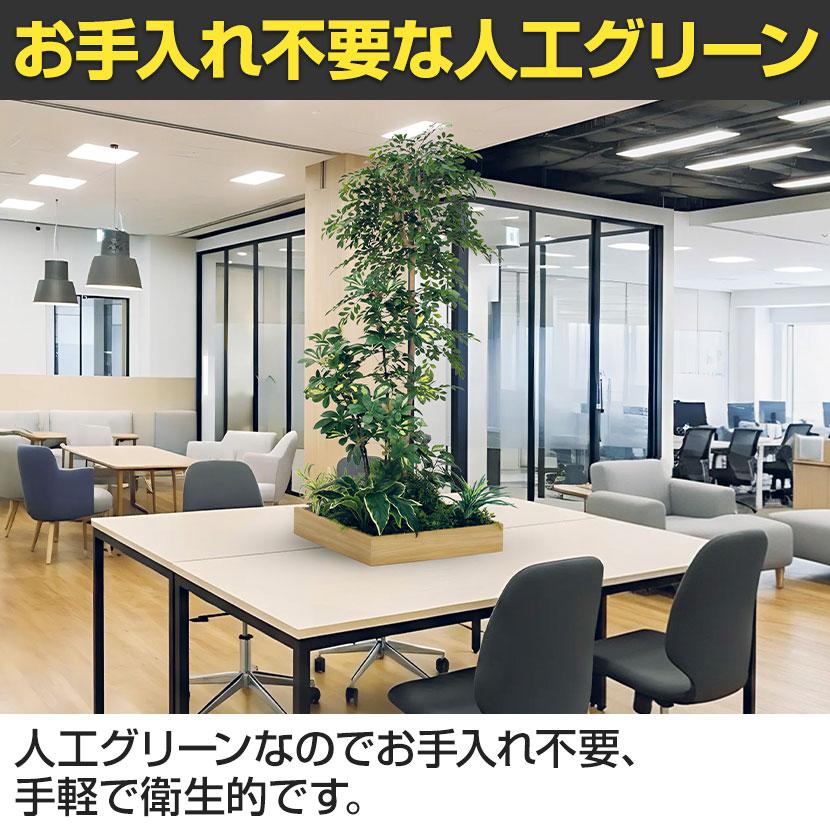 ベルク 土台プランター 450角 ドウダン 国産 テーブル樹木 人工観葉植物 フェイクグリーン GR5124 幅1200×奥行1200×高さ1900mm オフィス 休憩室 |  | 10