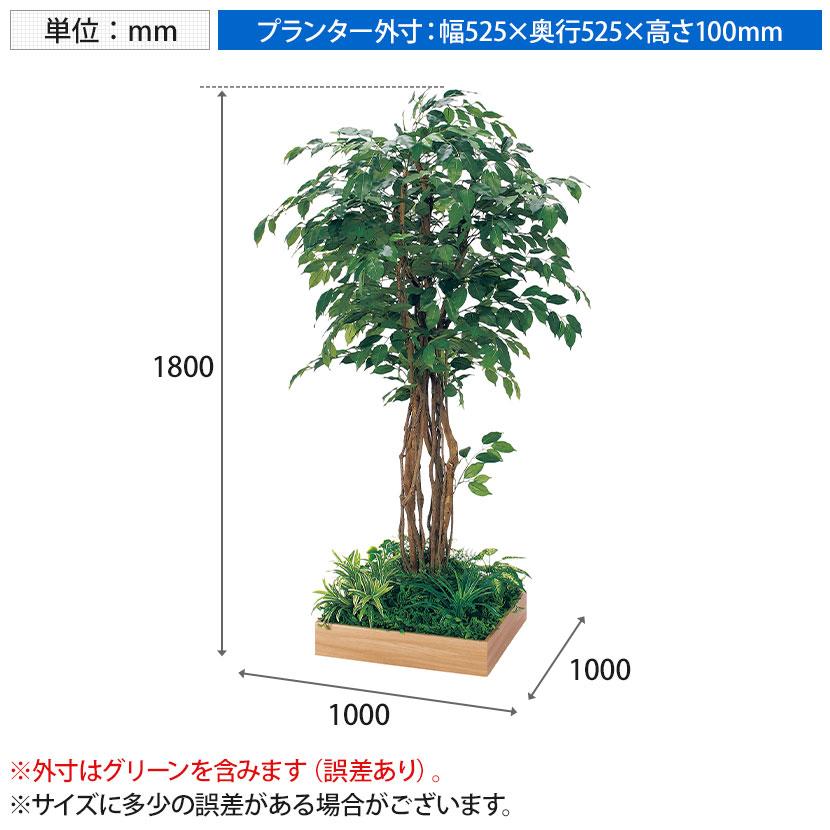 ベルク 土台プランター 530角 フィカスベンジャミン 国産 テーブル樹木 人工観葉植物 フェイクグリーン GR5127 幅1000×奥行1000×高さ1800mm オフィス 休憩室 |  | 11