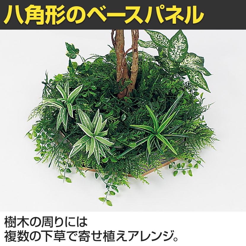ベルク 土台パネル 450丸型 フィカスベンジャミン 国産 プランター テーブル樹木 人工観葉植物 フェイクグリーン GR5135 直径800×高さ1200mm オフィス 休憩室 |  | 08