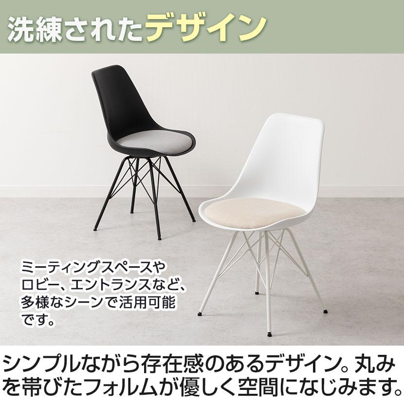オフィスコム 法人様限定 ベルピエチェア デザイナーズチェア ロビー