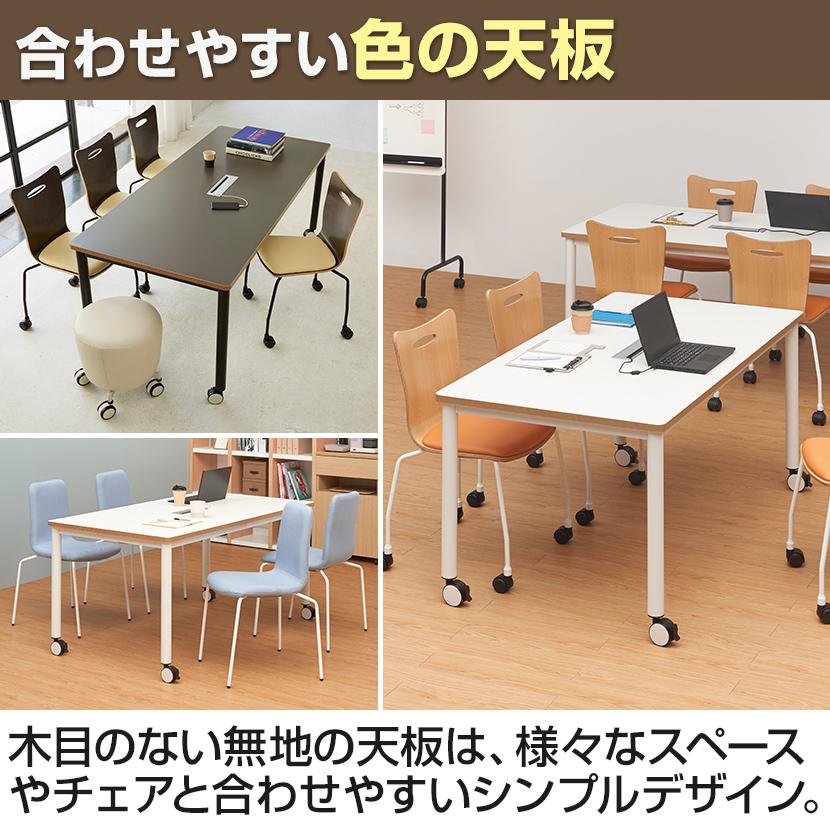【オフィスコム】ミーティングテーブル 送料無料】 会議用テーブル ミーティングテーブル 幅1800×奥行900×高さ