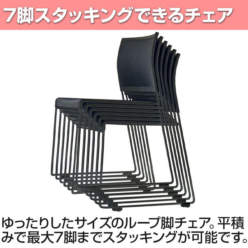 ループ脚チェア BONUM 幅515×奥行530×高さ804mm BONUM_8
