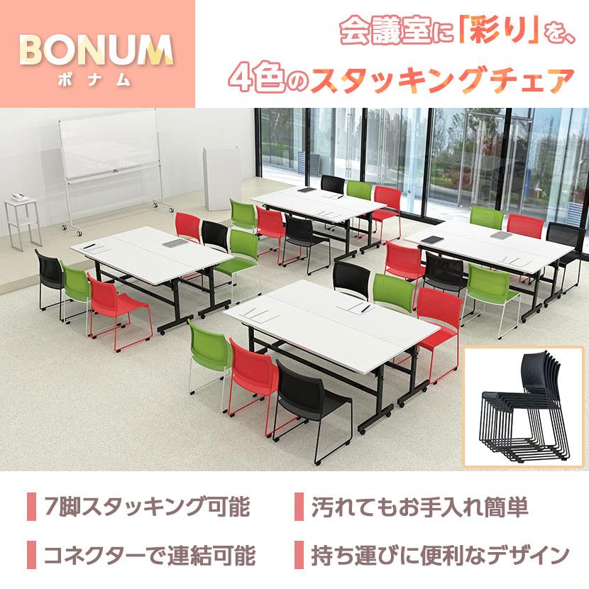 ループ脚チェア BONUM 幅515×奥行530×高さ804mm BONUM_7