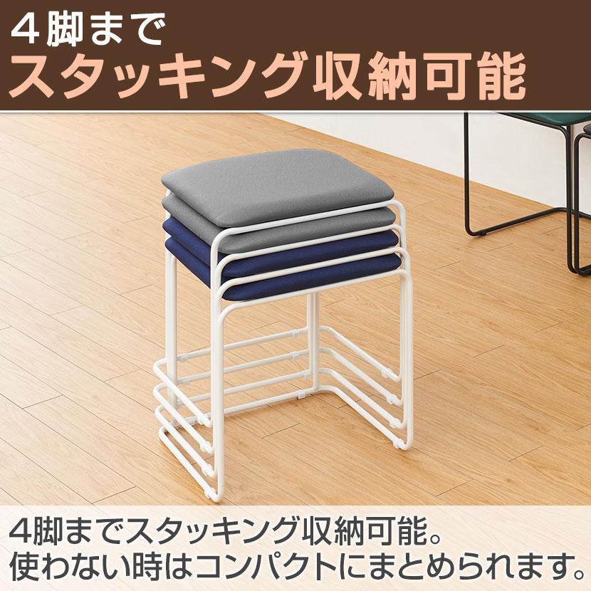 オフィスコム 法人様限定 スツール キャミニ スタッキングスツール