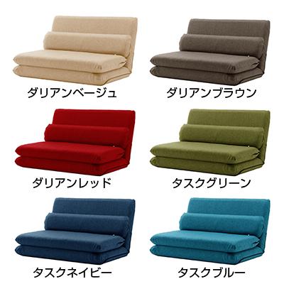 カバーリングソファーベッド MORIITO 布張り リクライニング 日本製 | セルタン | 01