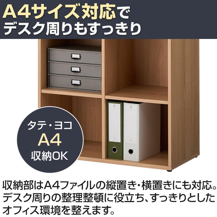法人様限定 セルボ2.0 木製 オープン＋引き出し付き 下置き専用 積み重ね型 幅800×奥行400×高さ1067mm ホワイト・ナチュラル・ダークブラウン | オフィスコム | 12