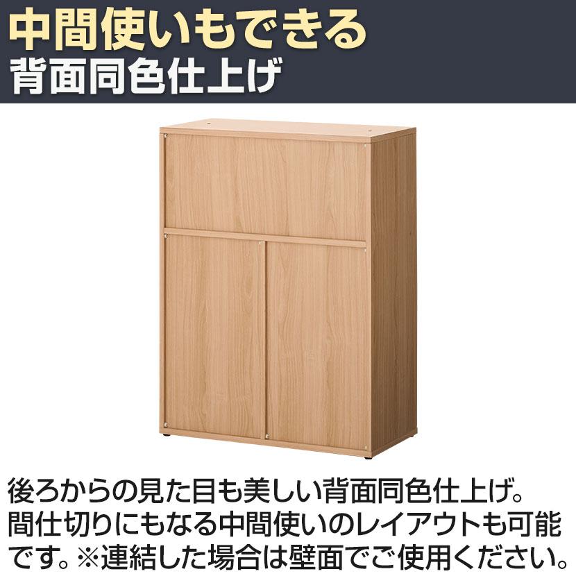 法人様限定 セルボ2.0 木製 オープン＋引き出し付き 下置き専用 積み重ね型 幅800×奥行400×高さ1067mm ホワイト・ナチュラル・ダークブラウン | オフィスコム | 20