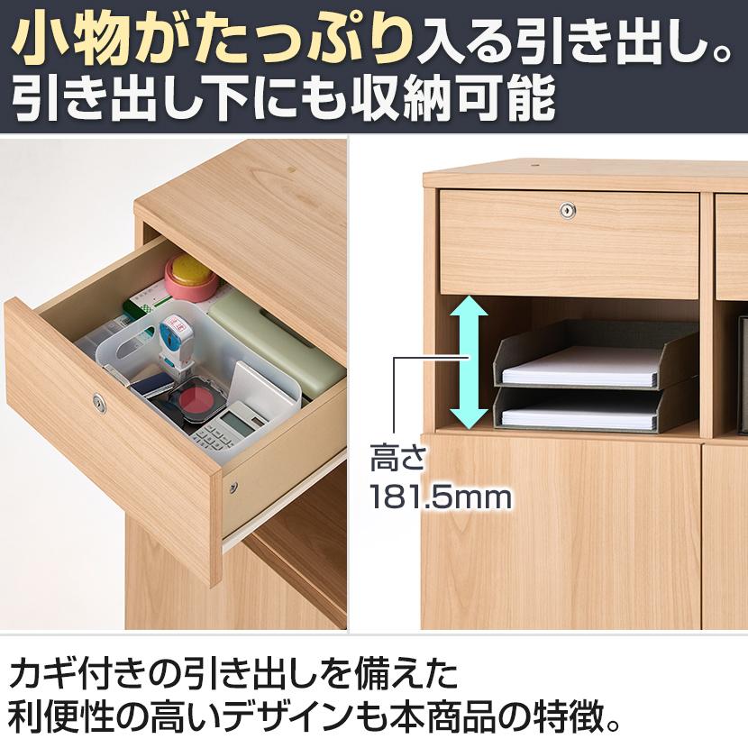 法人様限定 セルボ2.0 木製 オープン＋引き出し付き 下置き専用 積み重ね型 幅800×奥行400×高さ1067mm ホワイト・ナチュラル・ダークブラウン | オフィスコム | 10