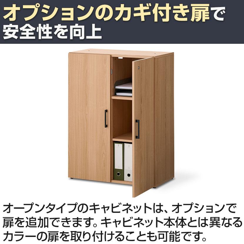オフィスコム 法人様限定 セルボ2.0 木製キャビネット 2列3段 下置き