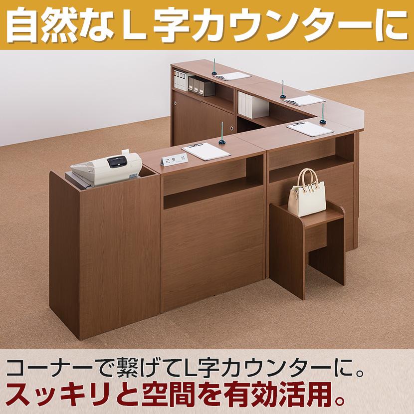 オフィスコム 法人様限定 ハイカウンター 木製コーナー ハイカウンター