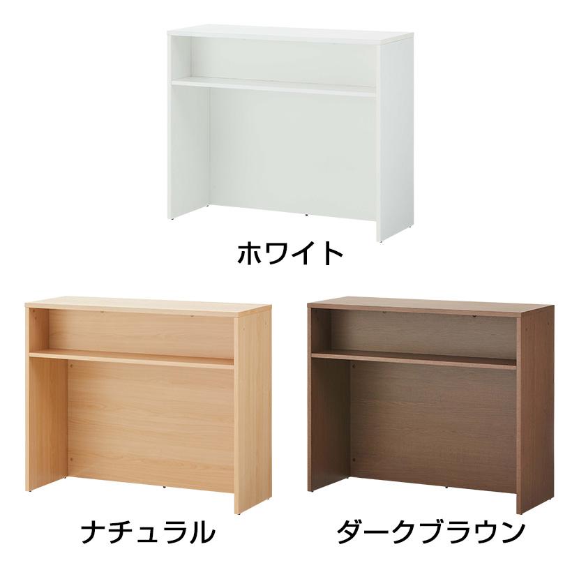 オフィスコム 法人様限定 ハイカウンター 木製 受付カウンター オフィスコム 法人様限定 ハイカウンター 木製 受付カウンター