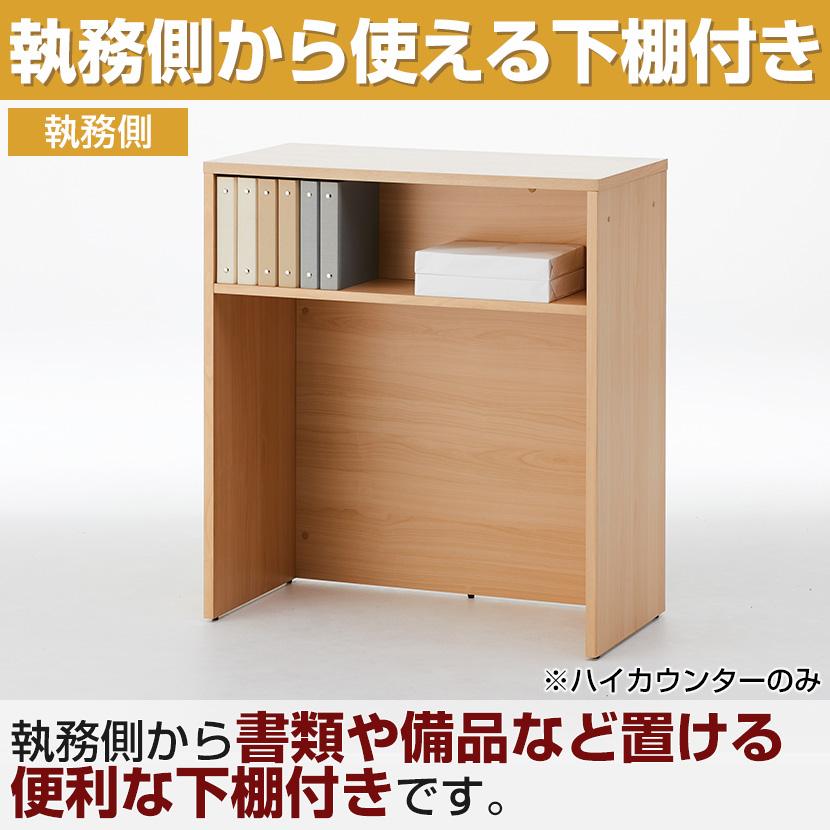 オフィスコム 法人様限定 ハイカウンター 木製 受付カウンター オフィスコム 法人様限定 ハイカウンター 木製 受付カウンター