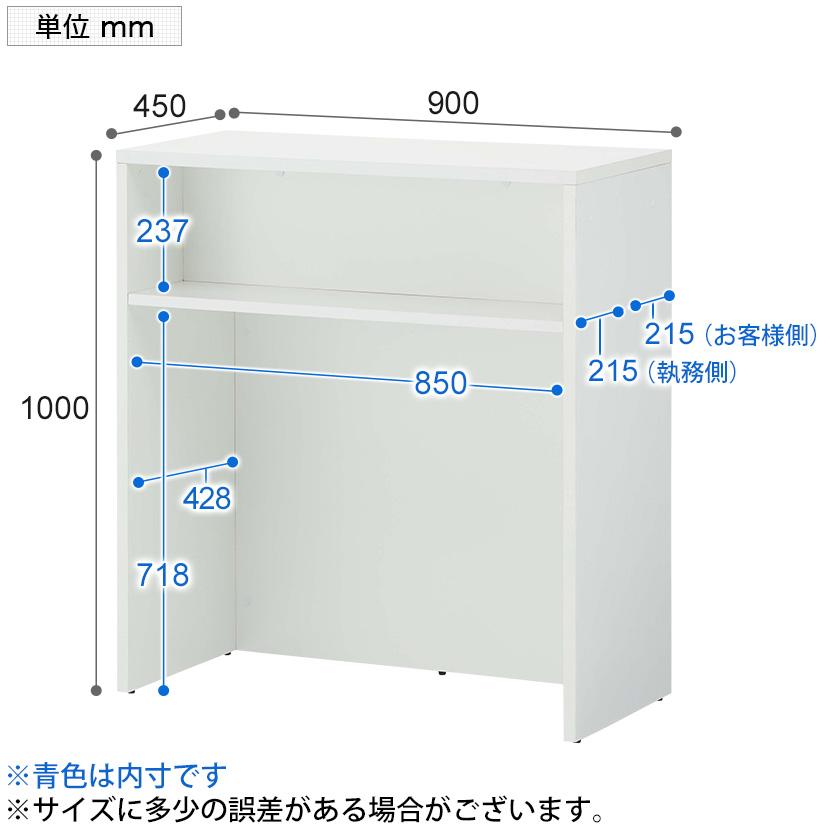 法人様限定 ハイカウンター 木製 受付カウンター 接客 幅900 