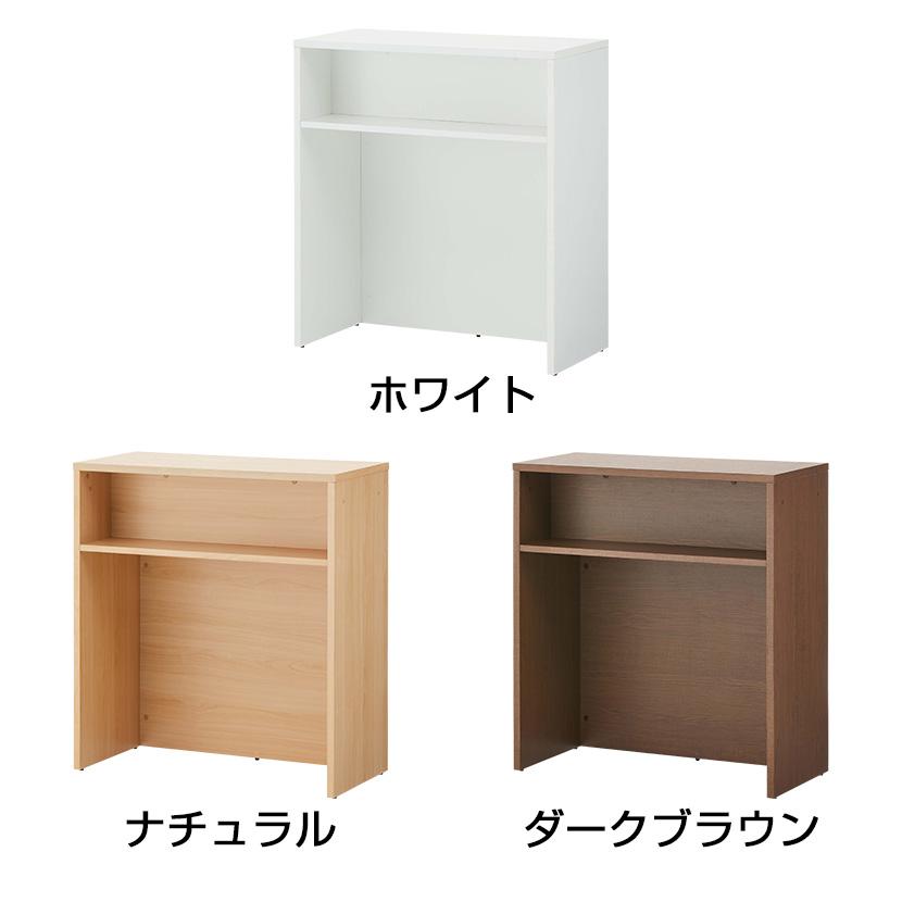オフィスコム 法人様限定 ハイカウンター 木製 受付カウンター 接客 幅