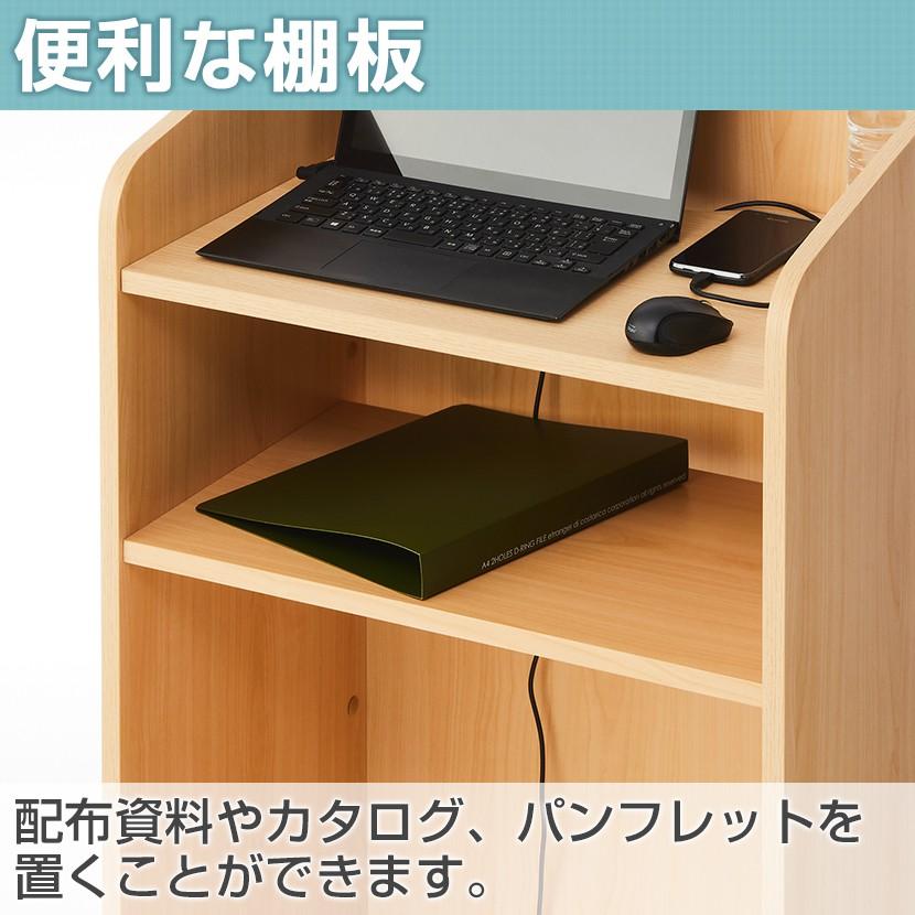 オフィスコム 法人様限定 演説台 演台 講演台 教卓 棚板 配線