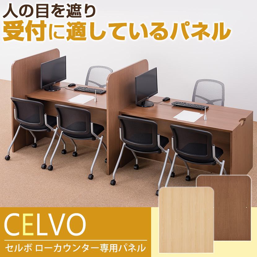 引き取り限定 ローカウンター 木天板 カウンター オフィスデスク 事務用品 送料無料】 レモダ 木製ローカウンター 受付カウンター 接客 木製 幅