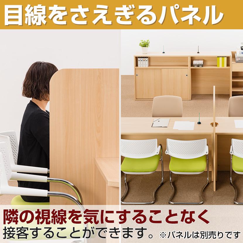 オフィスコム 法人様限定 ローカウンター 木製用仕切りパネル 奥行