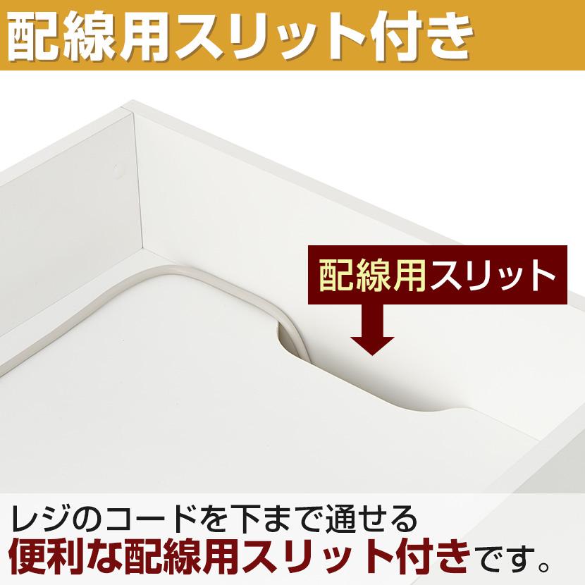 法人様限定 カウンター セルボ レジカウンター 受付カウンター 接客 鍵付き引き出し付 配線スリット付き 可動棚付き 木製 幅590×奥行500×高さ1000mm｜officecom｜12