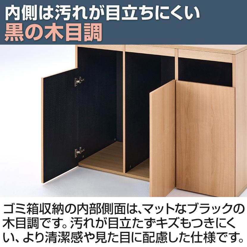 オフィスコム 法人様限定 ゴミ箱収納用カウンター 3連タイプ ゴミ箱3個