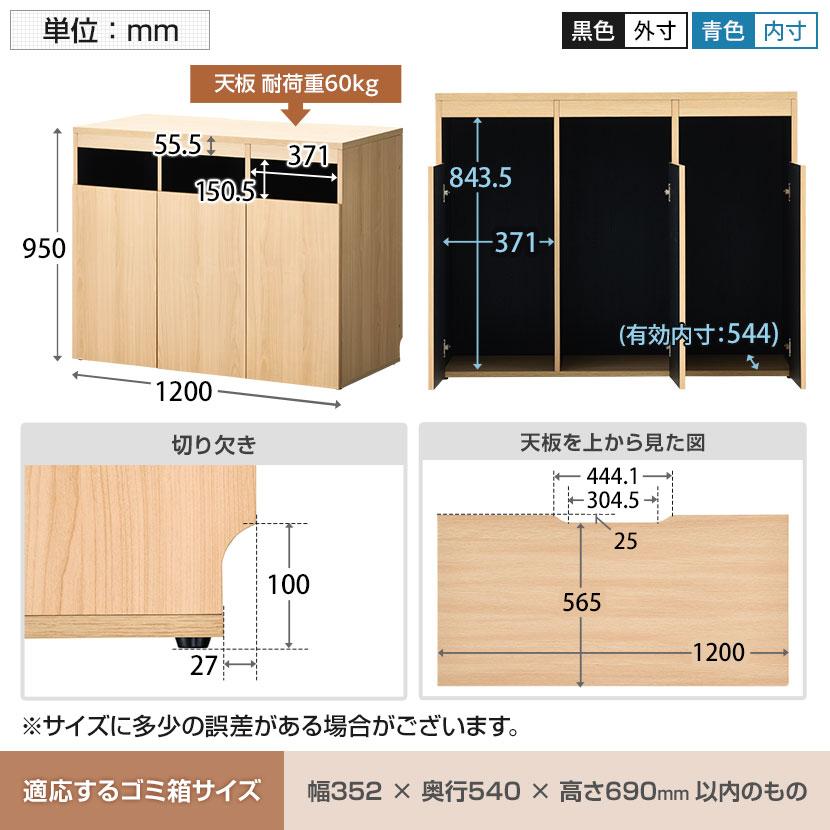 オフィスコム 法人様限定 ゴミ箱収納用カウンター 3連タイプ ゴミ箱3個