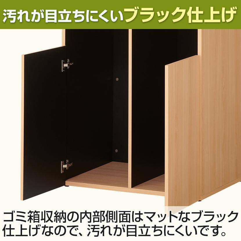 法人様限定 カウンター ゴミ箱 収納用カウンター ゴミ箱2個セット (サンクリーンボックス 角型 70Lサイズ) 木製 木目 幅796×奥行608×高さ950mm 