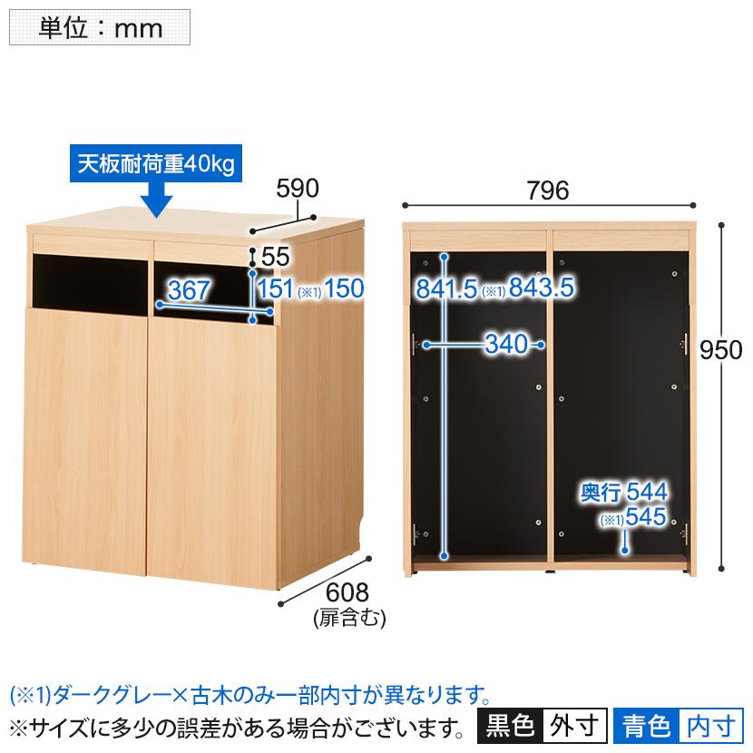 法人様限定 カウンター ゴミ箱 収納用カウンター ゴミ箱2個セット (サンクリーンボックス 角型 70Lサイズ) 木製 木目 幅796×奥行608×高さ950mm 