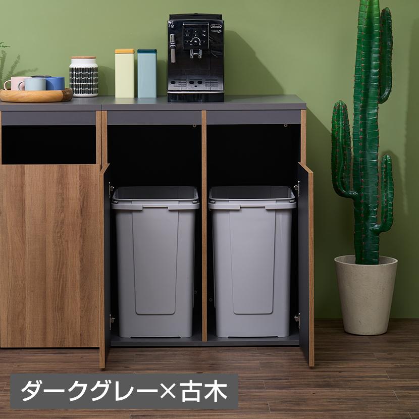 法人様限定 カウンター ゴミ箱 収納用カウンター ゴミ箱2個セット (サンクリーンボックス 角型 70Lサイズ) 木製 木目 幅796×奥行608×高さ950mm 