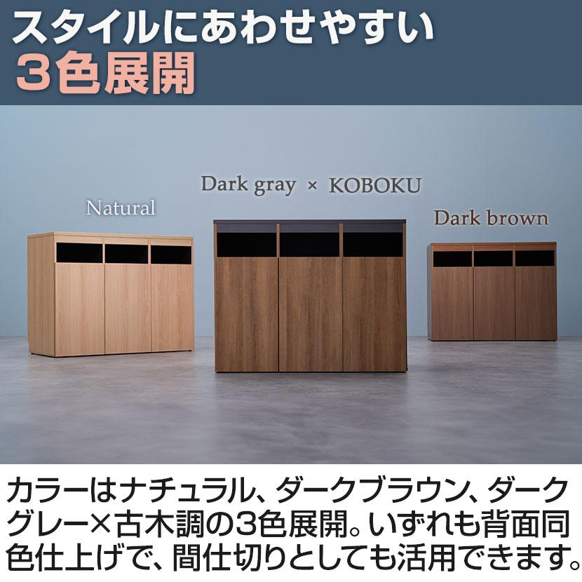 オフィスコム 法人様限定 ゴミ箱収納用カウンター 3連タイプ 木製 幅