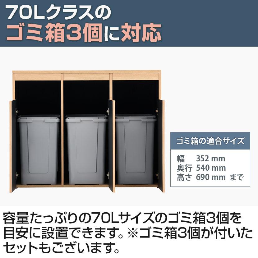 オフィスコム 法人様限定 ゴミ箱収納用カウンター 3連タイプ 木製 幅