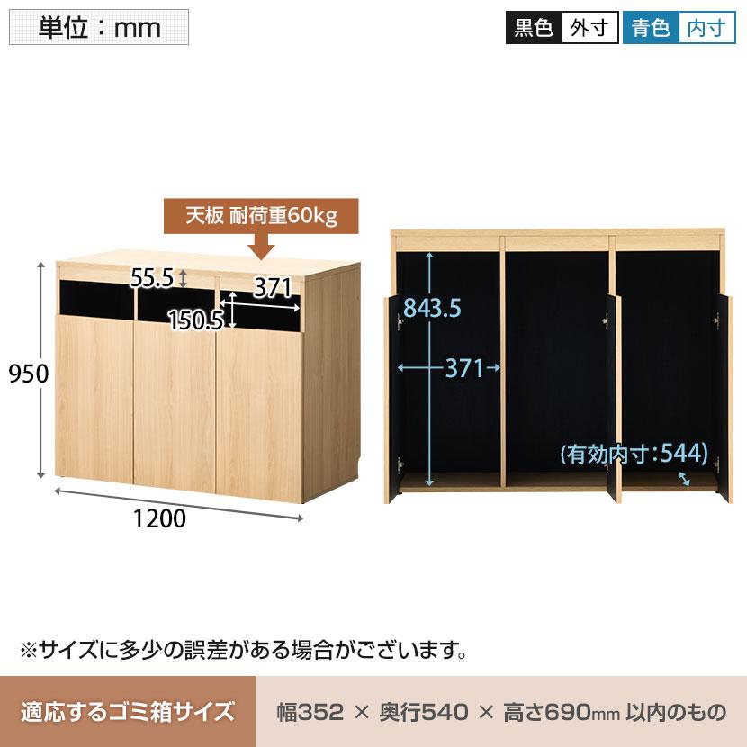オフィスコム 法人様限定 ゴミ箱収納用カウンター 3連タイプ 木製 幅