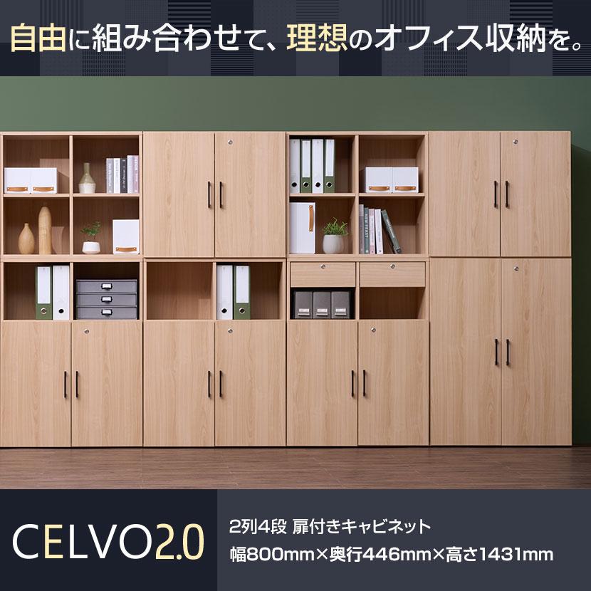 オフィス キャビネット 2月4、5、6日限定!!! 【公式通販】