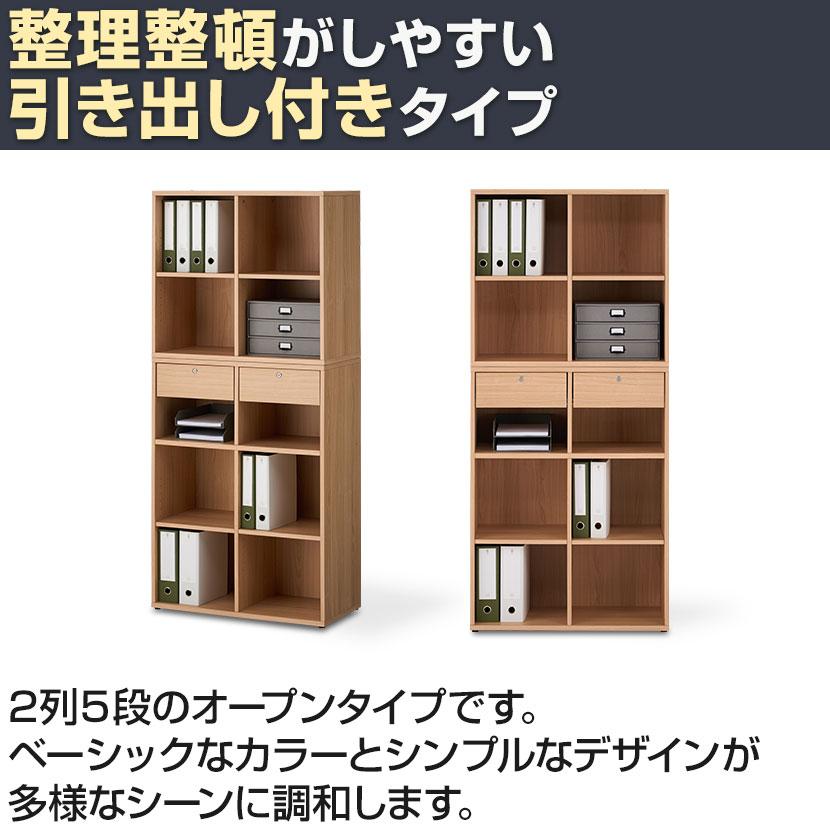 ホワイト入荷未定 法人様限定 セルボ2.0 木製キャビネット上下セット 引き出し付+2列2段 積み重ね型 幅800 奥行400 高さ1778_9