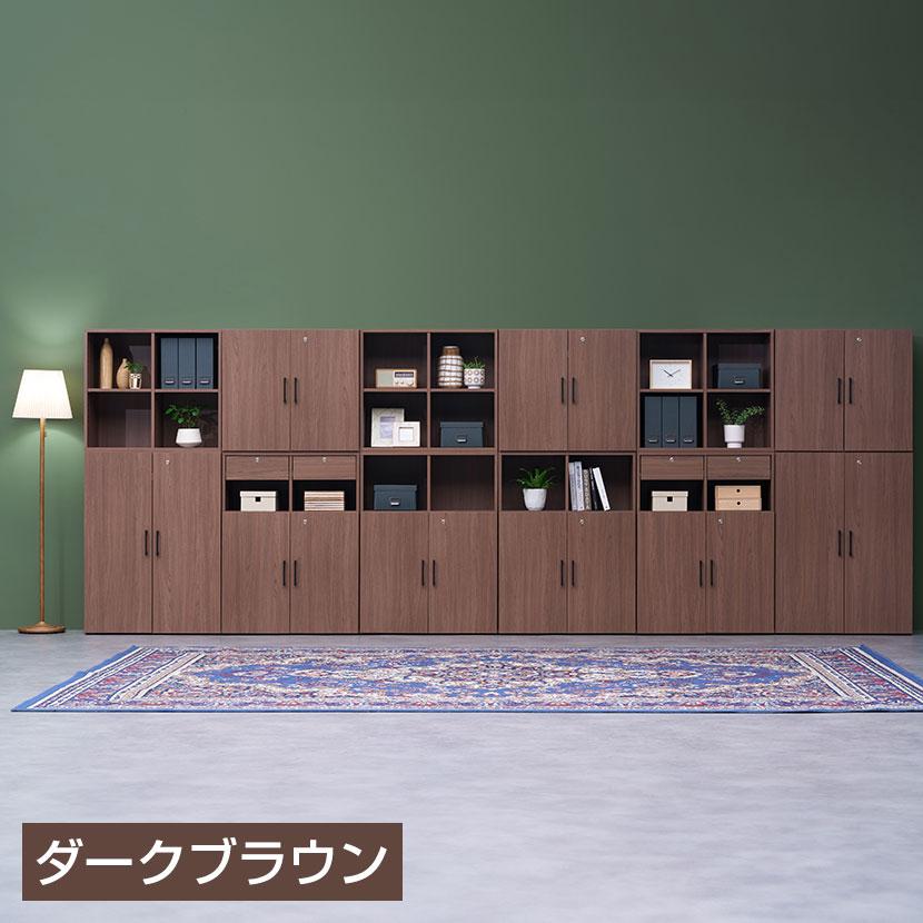 オフィスコム 法人様限定 セルボ2.0 木製キャビネット 2列3段 下置き