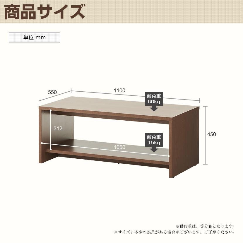 法人様限定 応接テーブル センターテーブル ローテーブル アジャスター付き 収納棚板付き 幅1100×奥行550×高さ450mm ダークブラウン ナチュラル｜officecom｜08