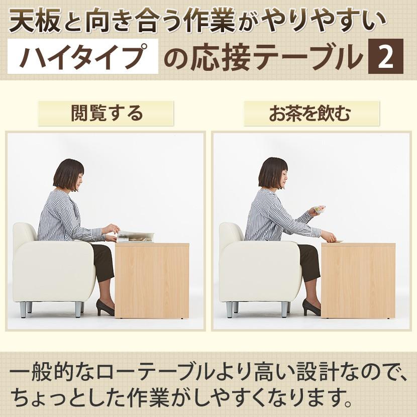 法人様限定 応接テーブル センターテーブル ハイタイプ アジャスター付き 収納棚板付き 幅1100×奥行550×高さ560mm ナチュラル:販売終了｜officecom｜09