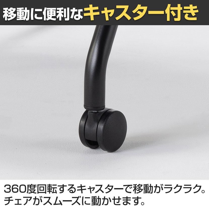 2脚セット ネスティングチェア 背ベンディング 座モールドウレタン