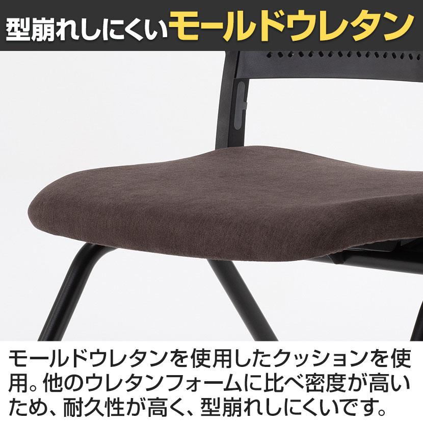 2脚セット ネスティングチェア 背ベンディング 座モールドウレタン