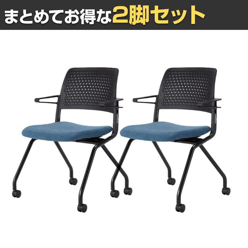 オフィスチェア２脚セット☆新品  組み立て済み 2脚セット ネスティングチェア 背ベンディング 座モールドウレタン