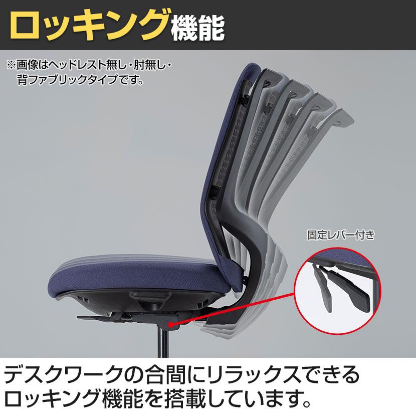 スーパースコルド Super SKOLD ハンガー付きヘッドレスト 固定肘 背メッシュ オフィスチェア デスクチェア オートバランスロッキング_8