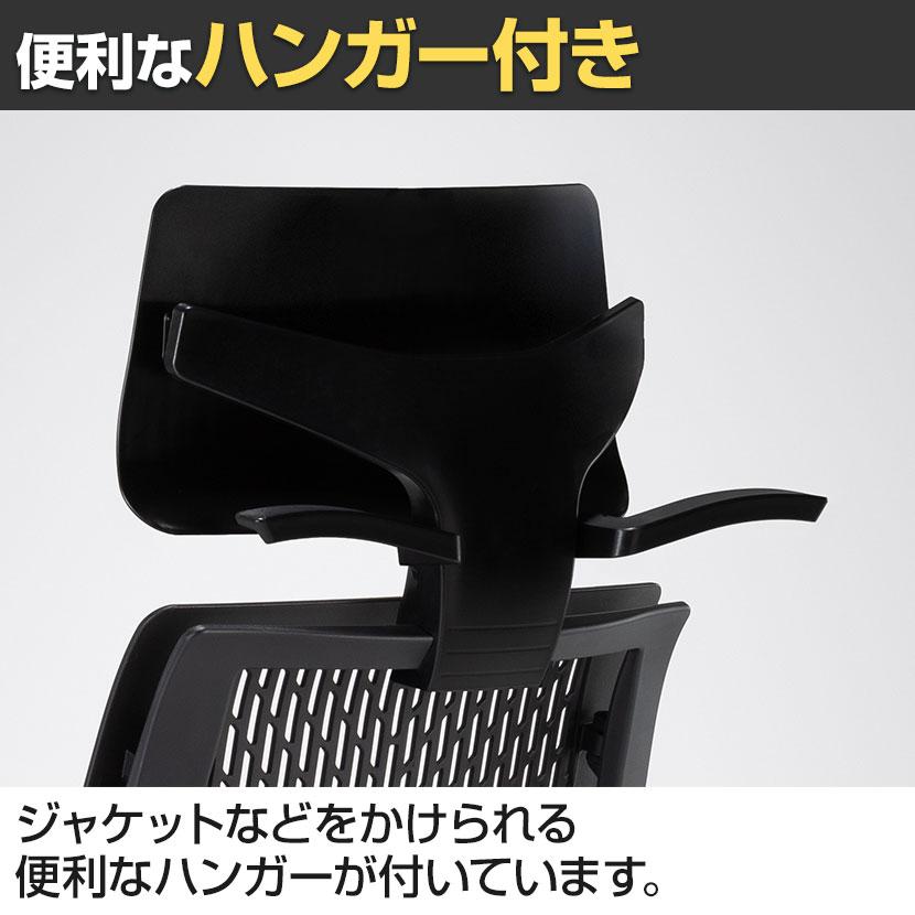 スーパースコルド Super SKOLD ハンガー付きヘッドレスト 固定肘 背メッシュ オフィスチェア デスクチェア オートバランスロッキング_7