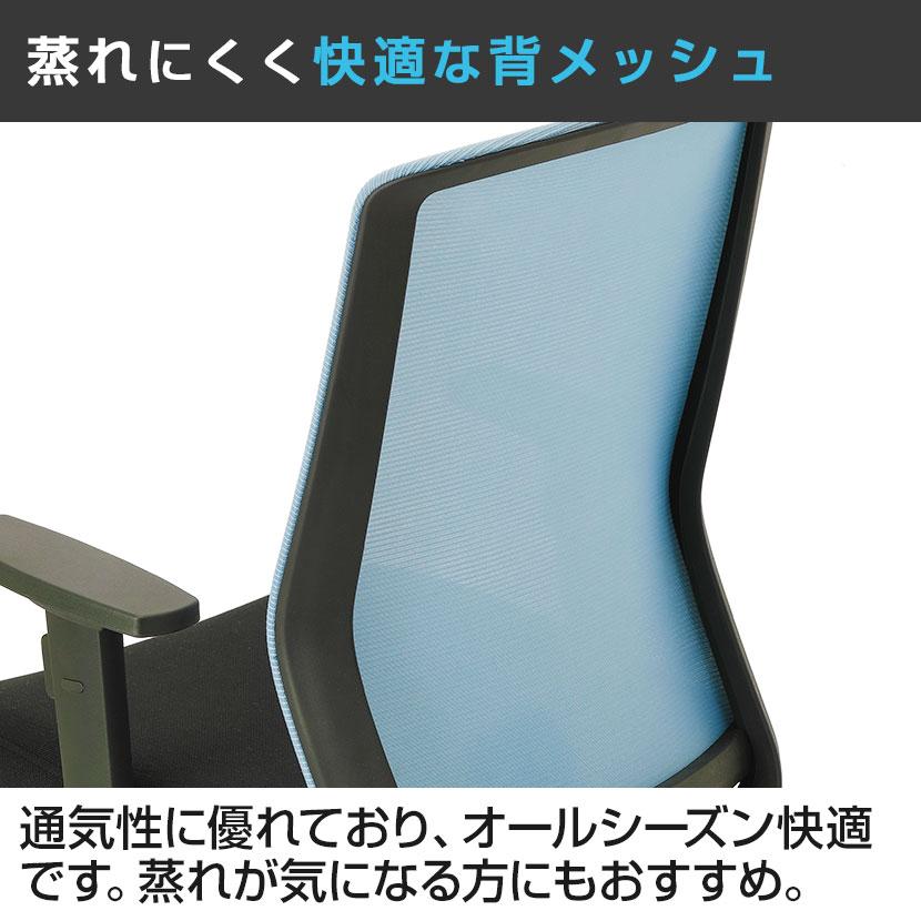 レビュー特典あり オフィスチェア メッシュ クロッカ シンクロロッキング 椅子 デスクチェア おしゃれ リクライニングチェア 幅675×奥行660×高さ965〜1060mm | オフィスコム | 18