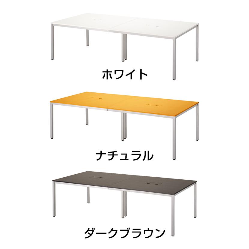 法人様限定 フリーアドレスデスク オフィステーブル 会議 配線収納付き 幅2400×奥1200×高さ700mm ホワイト ナチュラル ダークブラウンの画像
