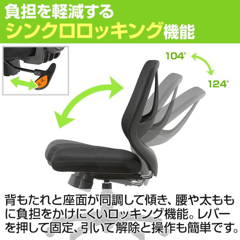 オフィスコム オフィスチェア メッシュチェア コレガ2 シンクロ