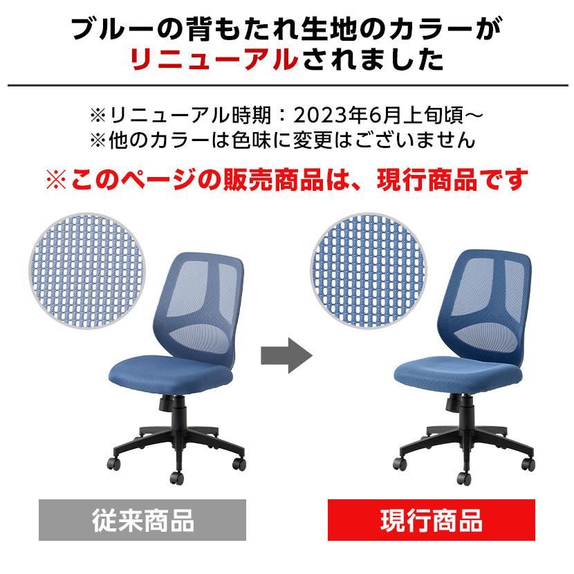 オフィスコム オフィスチェア メッシュ コレガ2 シンクロロッキング