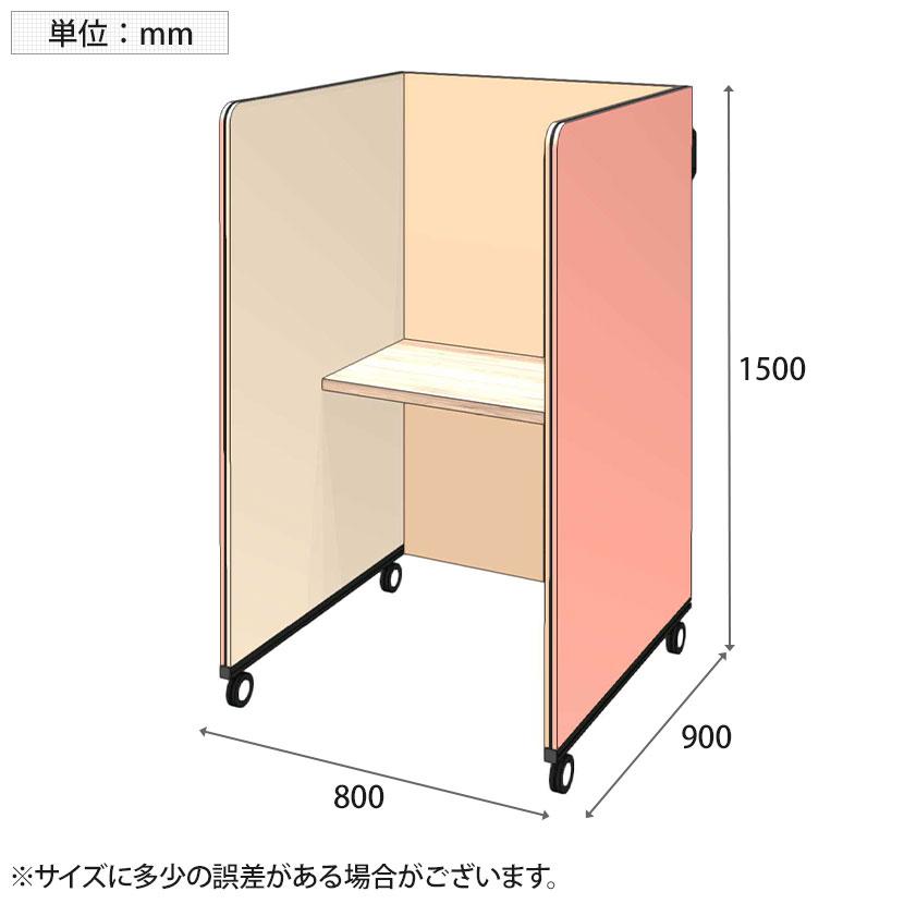 CONBOX Move3 3方パネルタイプ 個別ブース 集中ブース オーラルソニック搭載 キャスター仕様 幅800×奥行900×高さ1500mmの画像