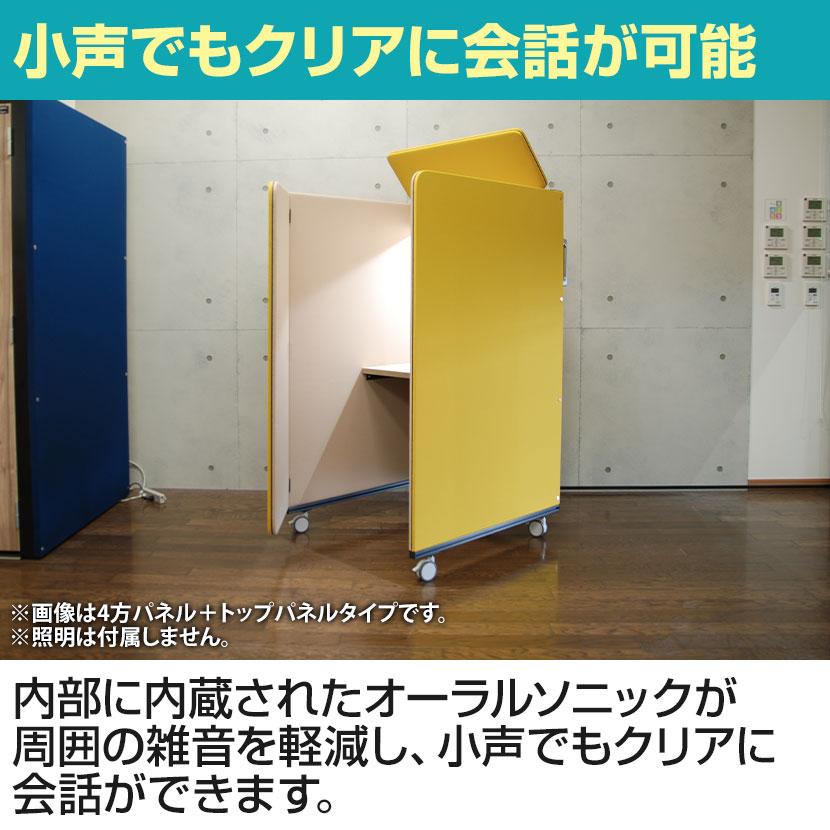 CONBOX Move3 3方パネル＋トップパネル 個別ブース 集中ブース オーラルソニック搭載 外装色：ブルー キャスター仕様 幅800×奥行900×高さ1800(1500)mm｜officecom｜09